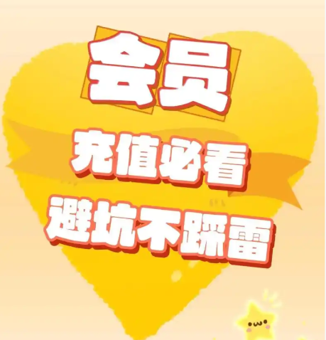 揭秘影视会员批发一手货源：权益中心与虚拟卡券平台的全景解析